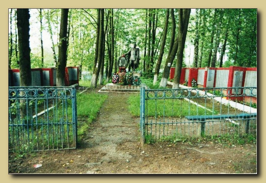 Воинское кладбище в г. Спас-Деминске, где похоронен выпускник 1942 года средней школы №1 Алексей Худяков. В центре памятник погибшим воинам. Калужская область