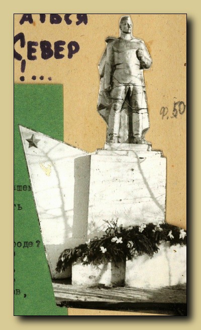 Памятник участникам Великой Отечественной войны 1941-1945 гг. на территории Ханты-Мансийского рыбоконсервного комбината.
