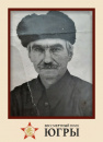 Аралов Василий Герасимович